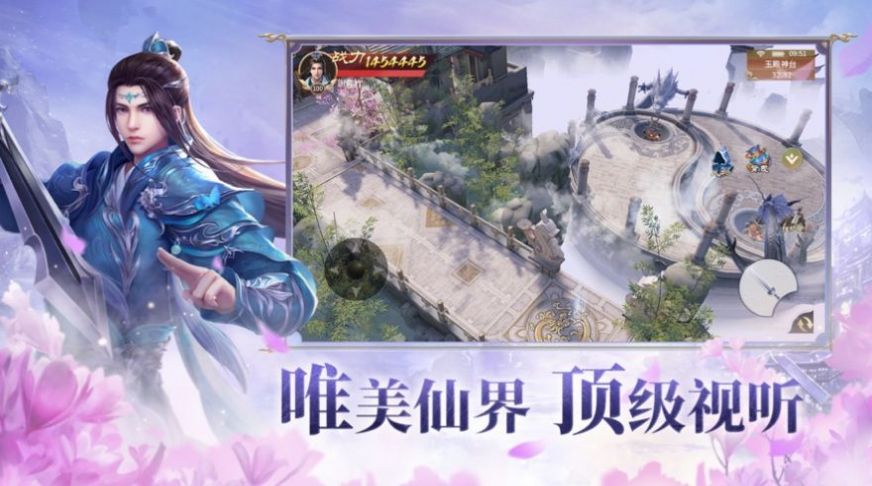 元始仙門手游最新版截圖1