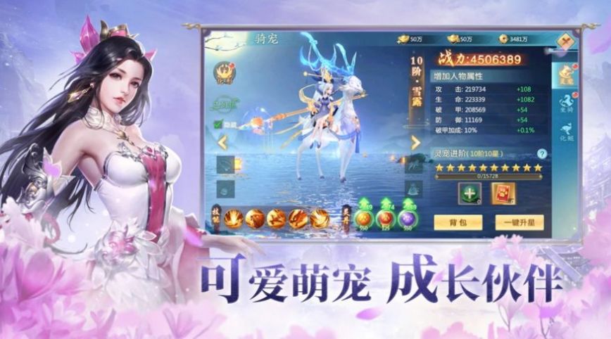 元始仙門手游最新版截圖4