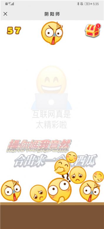 合成emoji表情小游戲版截圖1