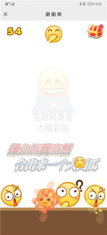 合成emoji表情小游戲版截圖4