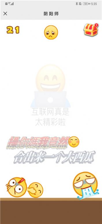 合成emoji表情小游戲版截圖3