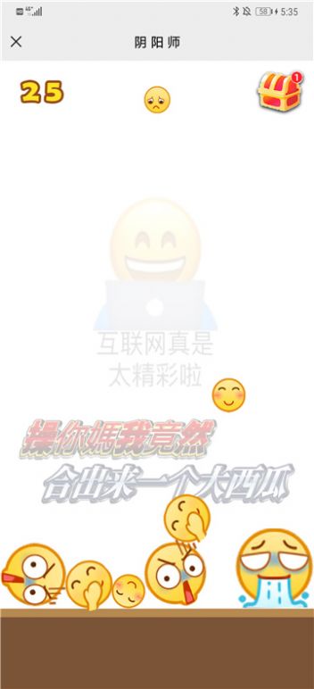 合成emoji表情小游戲版截圖5