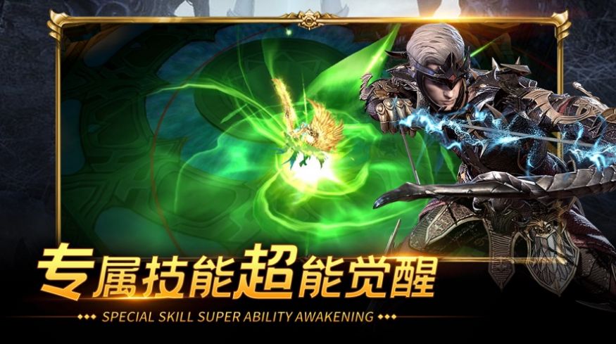 圣騎遠(yuǎn)征手游安卓版截圖3