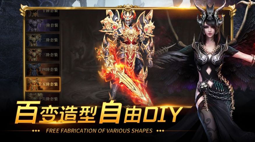 圣騎遠(yuǎn)征手游安卓版截圖4