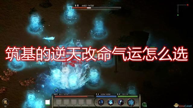 鬼谷八荒筑基逆天改命詞條推薦 筑基逆天改命哪個好