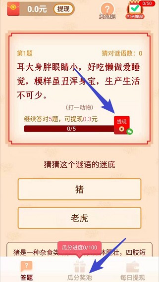 微信王者猜謎答案攻略大全中文版下載截圖3