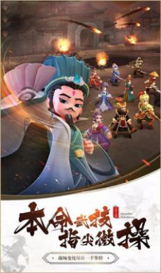 拆蛋三國手游禮包兌換碼版截圖3