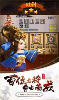 拆蛋三國手游禮包兌換碼版截圖1