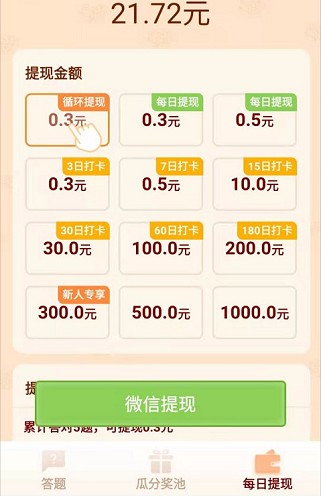 微信王者猜謎答案攻略大全中文版下載截圖2