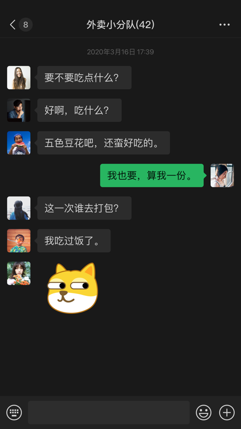 微信2024年正式版完整下載截圖1