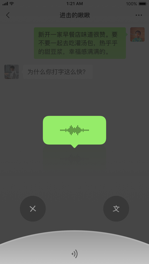 微信2024年正式版完整下載截圖2