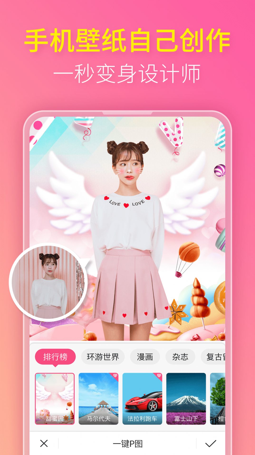 西紅柿ovoP圖軟件app版截圖3