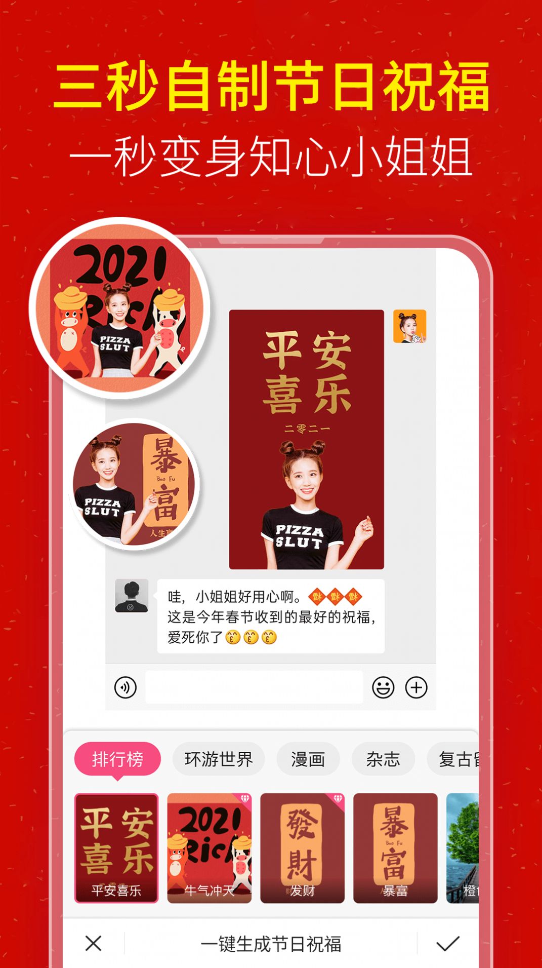 西紅柿ovoP圖軟件app版截圖4