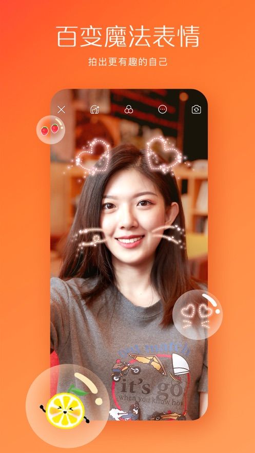 快手愛情牛圖片app下載截圖2