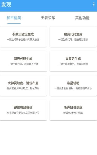 唯夢(mèng)工具箱7.6（全網(wǎng)最強(qiáng)畫(huà)質(zhì)系統(tǒng)）.apk120幀最新版截圖2