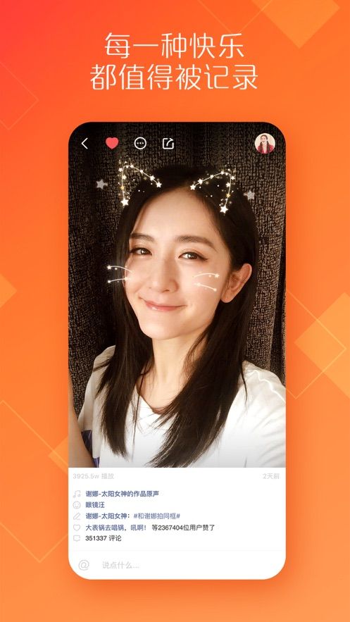 快手愛情牛圖片app下載截圖3