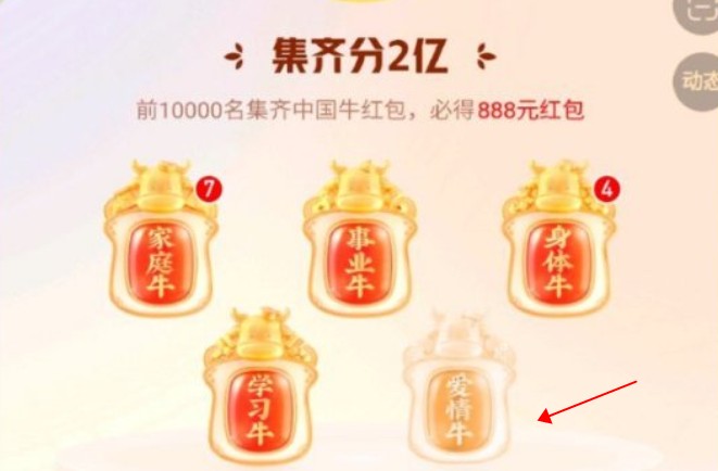 快手愛情牛怎么得？愛情?？ǐ@取方法