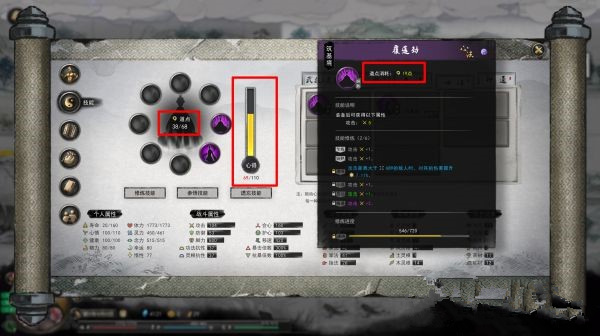 鬼谷八荒劍靈入門怎么樣 劍靈進階精通詞條指南