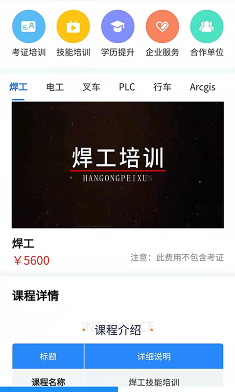 凱奇學(xué)校APP版截圖3