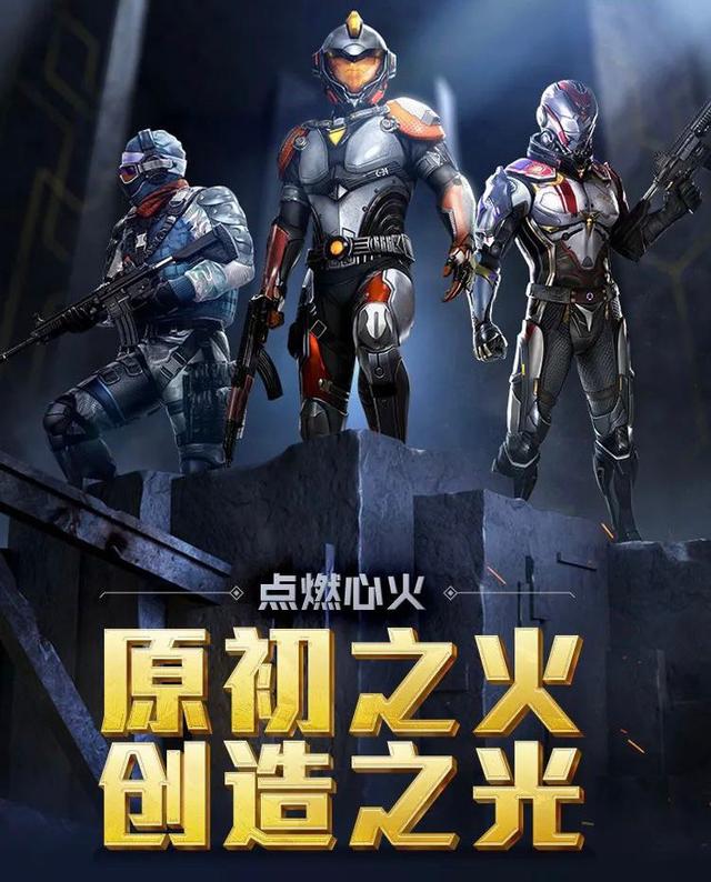 和平精英ss12賽季的手冊(cè)皮膚是什么？SS12賽季手冊(cè)原初圣火皮膚爆料