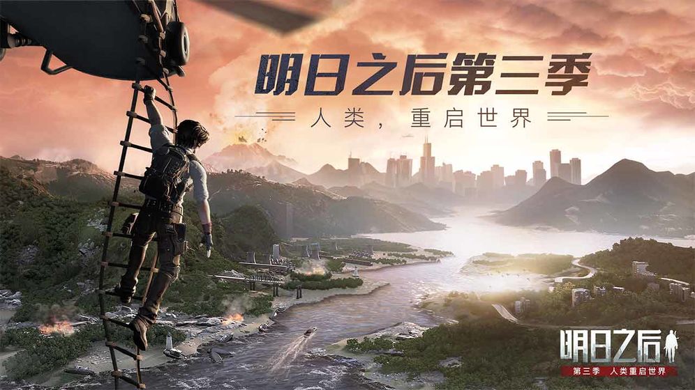 明日之后深海版更新禮包碼2021截圖1