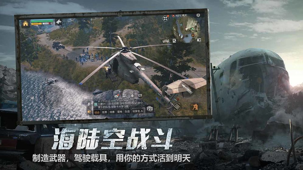 明日之后深海版更新禮包碼2021截圖2
