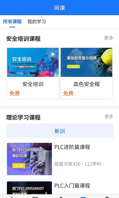 凱奇學(xué)校APP版截圖2