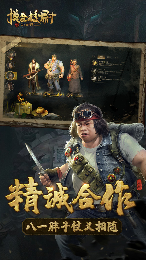 摸金校尉之古墓地宮手游安卓版截圖4