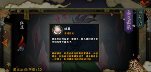 火影忍者手游紅蓮值得買嗎？2021紅蓮返場性價比分析