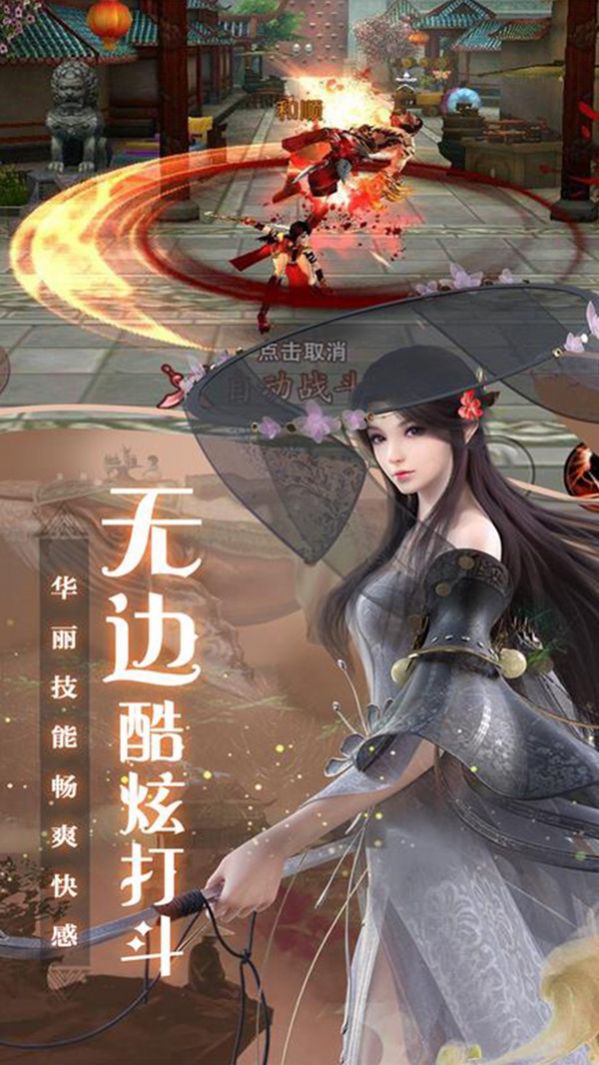 折花倚劍歌手游最新版截圖1