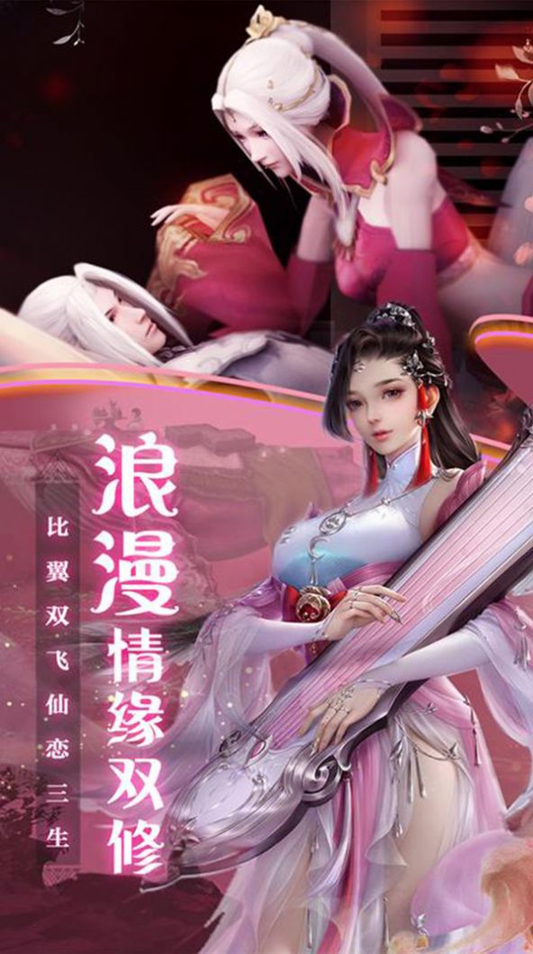 折花倚劍歌手游最新版截圖3