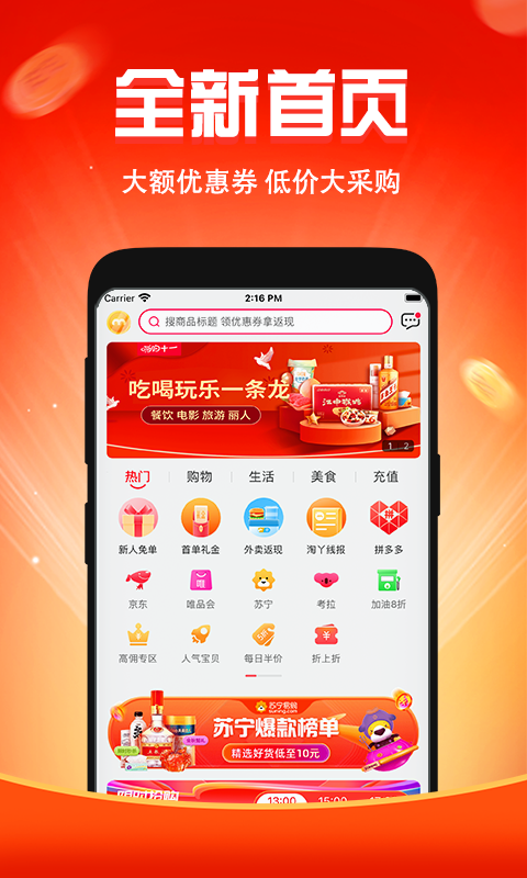 搜嗨皮APP最新版截圖4