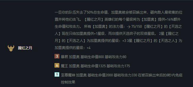云頂之弈11.4什么時候更新？11.4版本更新內容介紹[多圖]圖片3