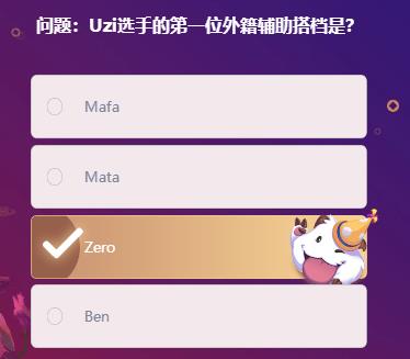 LOL峽谷最牛知識達人挑戰(zhàn)2.20答案大全，掌盟峽谷最牛知識達人2月20日答案匯總[多圖]圖片4