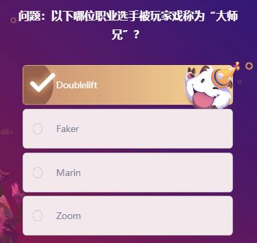 LOL峽谷最牛知識達人挑戰(zhàn)2.20答案大全，掌盟峽谷最牛知識達人2月20日答案匯總[多圖]圖片3