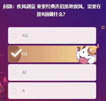 LOL峽谷最牛知識達人挑戰(zhàn)2.20答案大全，掌盟峽谷最牛知識達人2月20日答案匯總[多圖]圖片11