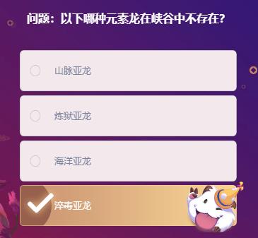 LOL峽谷最牛知識達人挑戰(zhàn)2.20答案大全，掌盟峽谷最牛知識達人2月20日答案匯總[多圖]圖片12