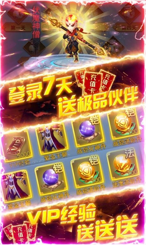 萌回仙游手游正式版截圖1