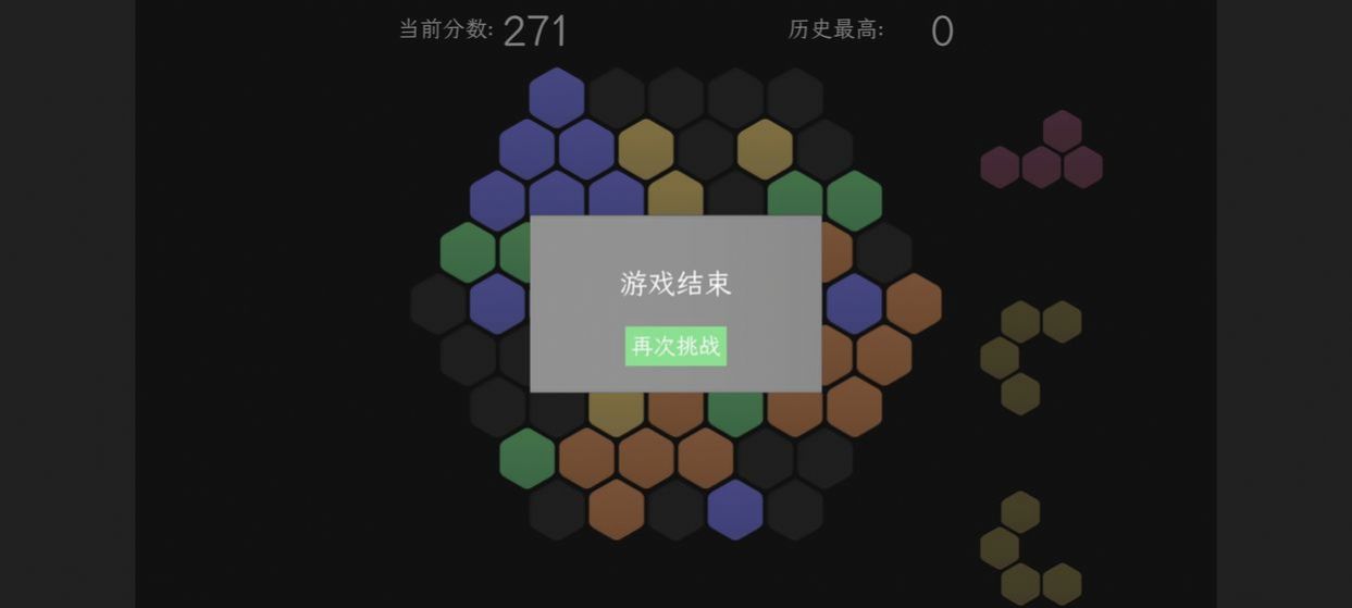 抖音脑力六边形挑战小游戏版截图2: