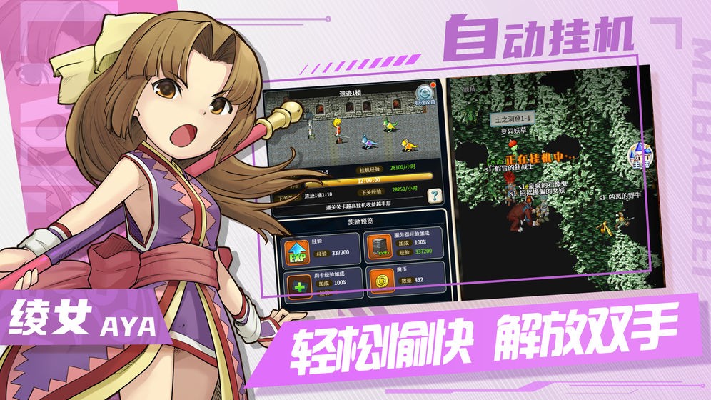 魔力寶貝歸來手游模擬器兌換碼手機版截圖3