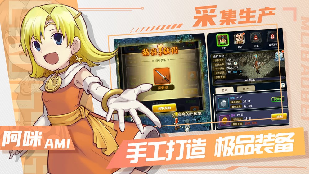魔力寶貝歸來手游模擬器兌換碼手機版截圖4