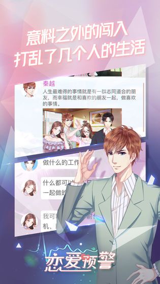 女人30游戲廣告兌換碼版截圖1