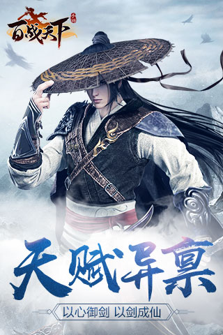百戰(zhàn)天狼封神記手游版截圖1