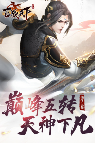 百戰(zhàn)天狼封神記手游版截圖2