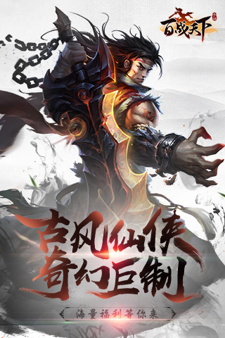 百戰(zhàn)天狼封神記手游版截圖3