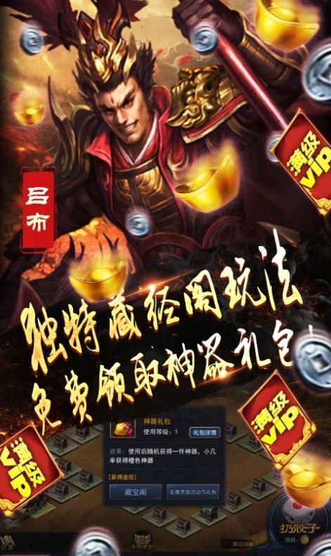 無雙之怒手游版截圖3