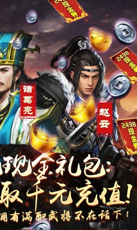 無雙之怒手游版截圖4