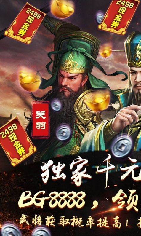 無雙之怒手游版截圖1