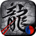 兄弟傳奇手游一鍵開(kāi)服版本正式版