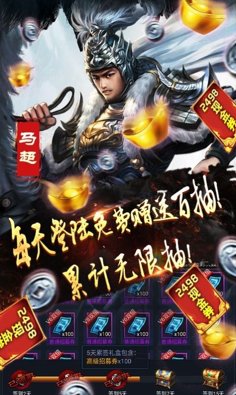 無雙之怒手游版截圖2